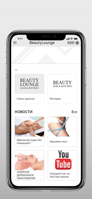 BeautyLounge(圖2)-速報App