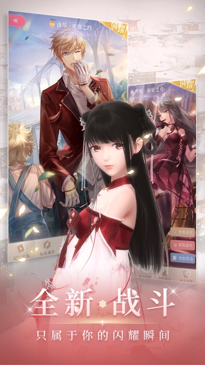 闪耀暖暖 screenshot-4