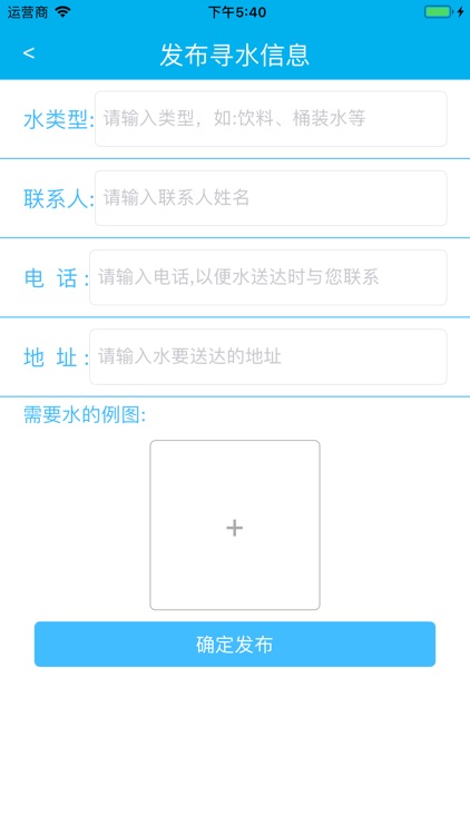 多喝水-多喝水有益身体健康 screenshot-4