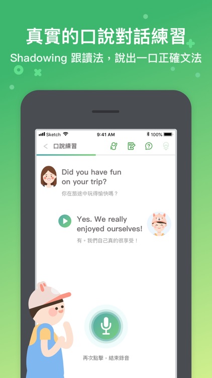 希平方 玩轉文法 screenshot-3