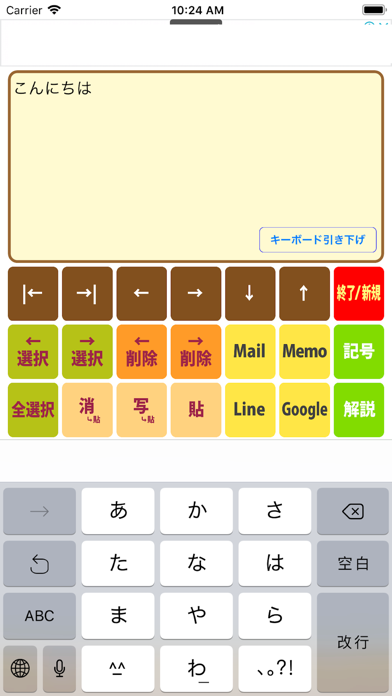 音声入力アシストのおすすめ画像1