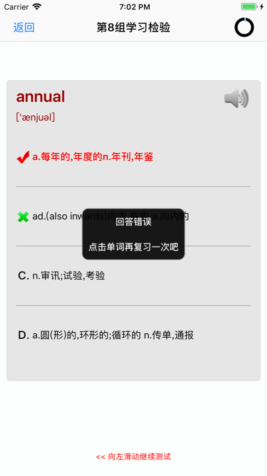 #4. 小学英语词汇背单词 (iOS) 作者: 品 高