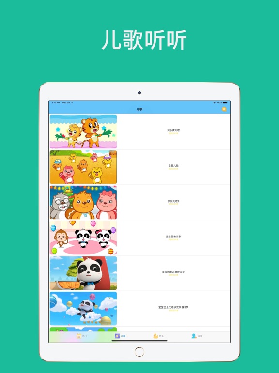 Screenshot #5 pour 唐诗三字经-唐诗三百首古诗诗词大全