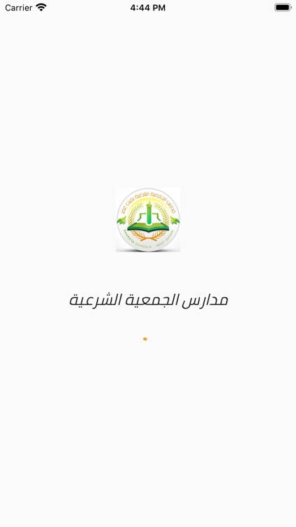 AlShareya Private School