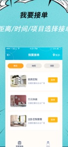 快翻新-房屋装修翻新一站式平台 screenshot #5 for iPhone