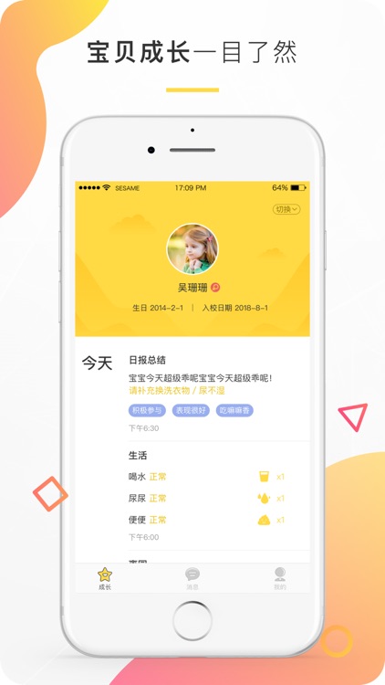 学智云家长