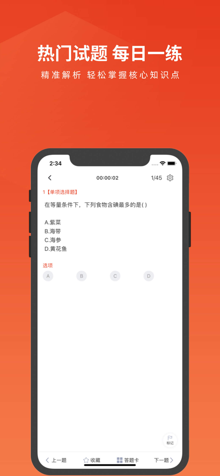 事业单位考试通-事业编制考试宝典 screenshot 4