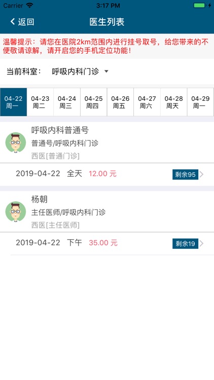 苏州科技城医院