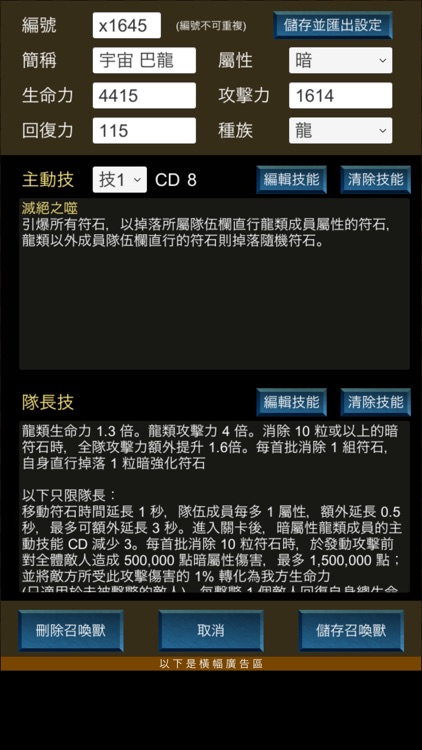 神魔修練場 screenshot-4