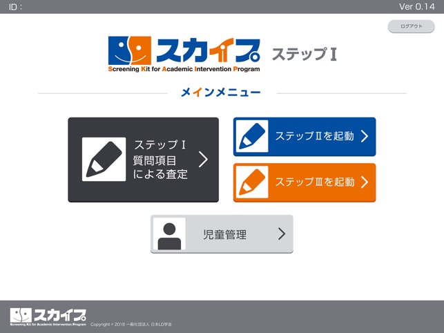 LD-SKAIP（スカイプ） ステップⅠ(圖1)-速報App