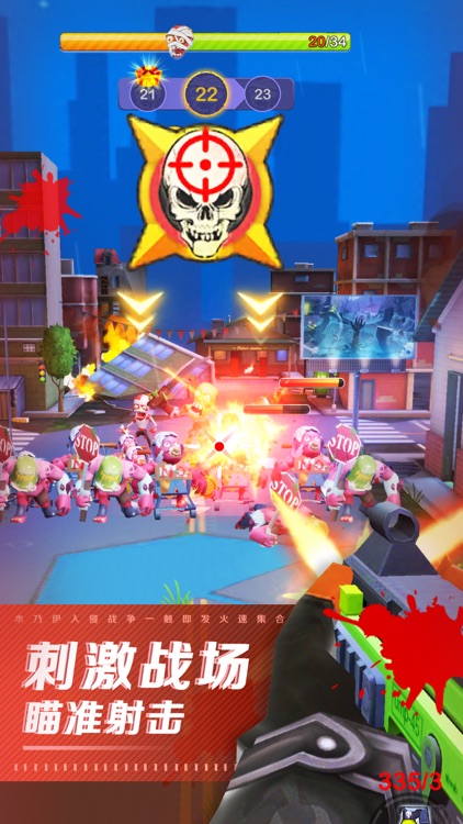 木乃伊入侵 screenshot-0