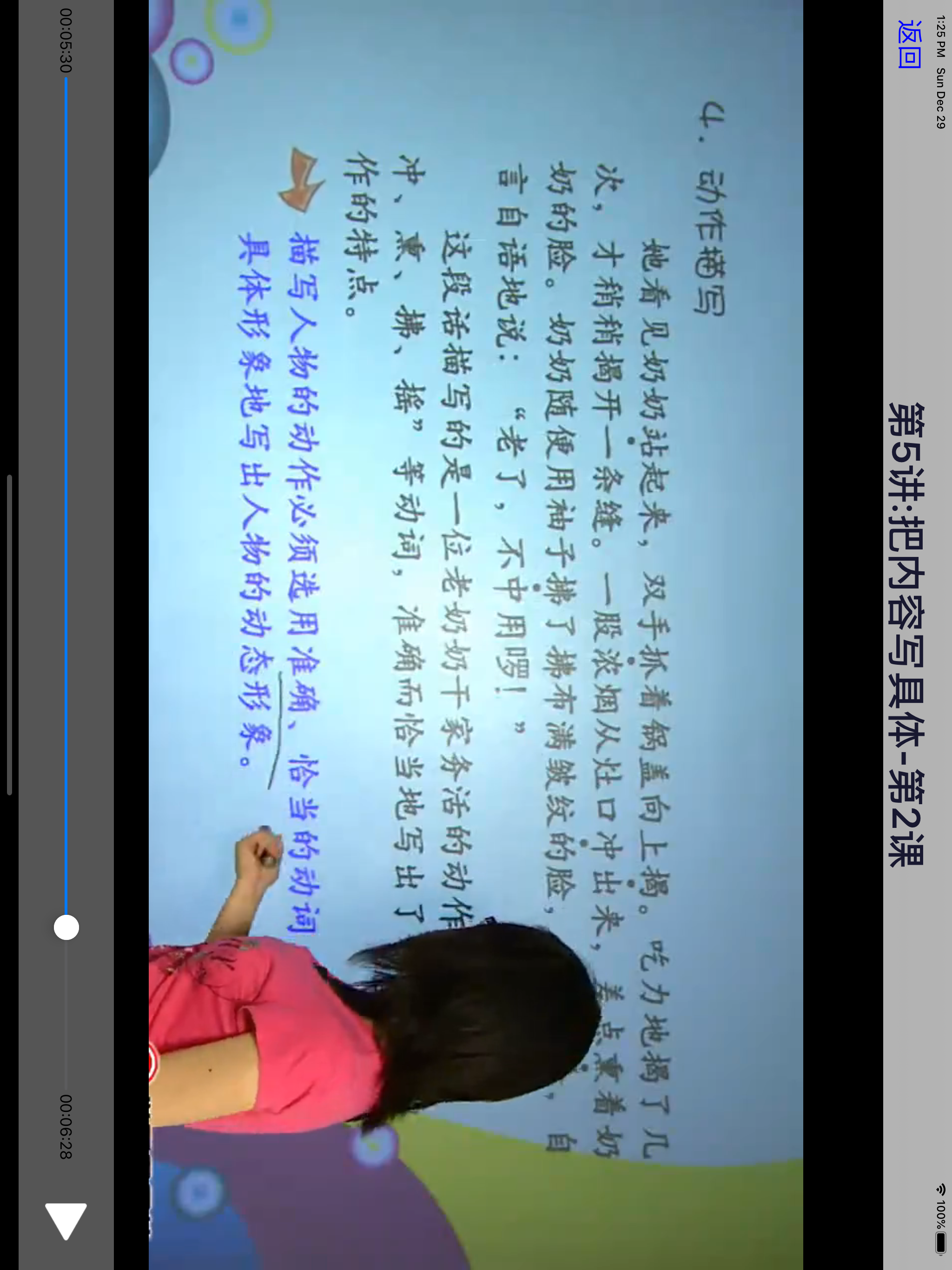 小学作文训练-上, 小学语文系列