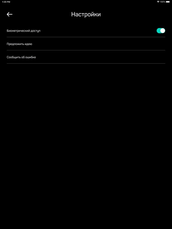 Screenshot #6 pour PASS24.KEY