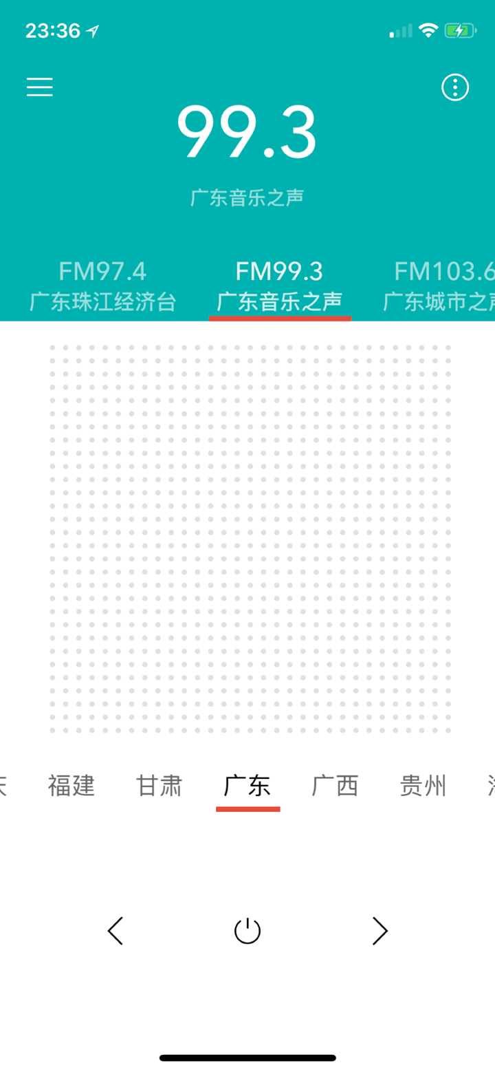收音机 - 网络FM默认系统广播电台 screenshot 1