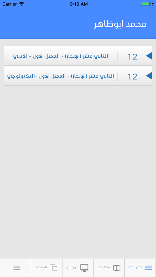 #1. ITeacher (iOS) 由: Fahkry Zaben