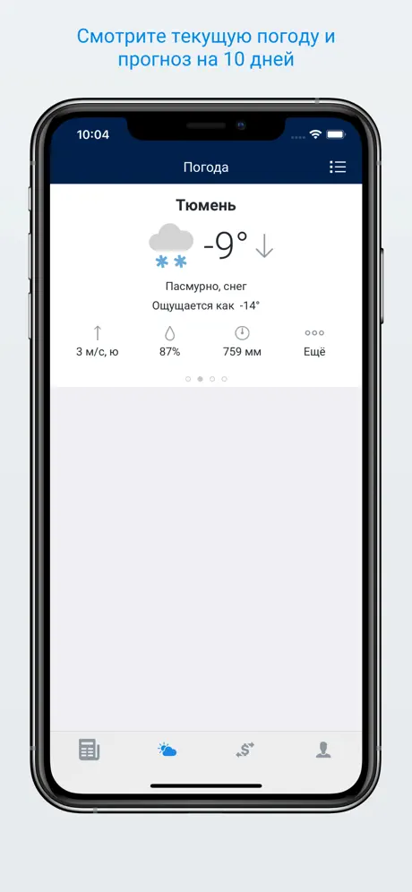 72.ru – Новости Тюмени