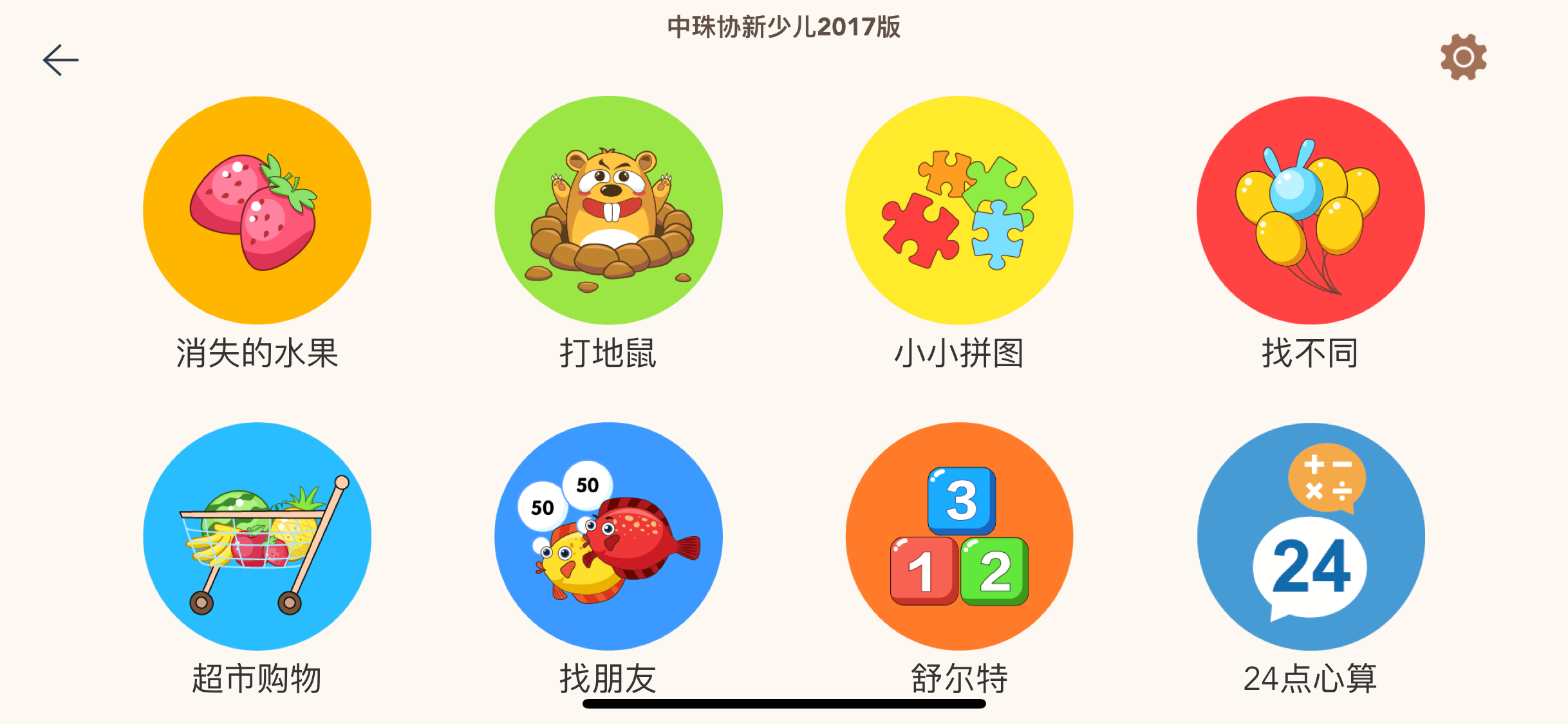 豆苗闪算