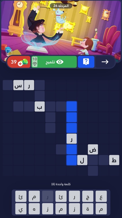 بطل الكلمات - لعبة تسلية وذكاء screenshot-4