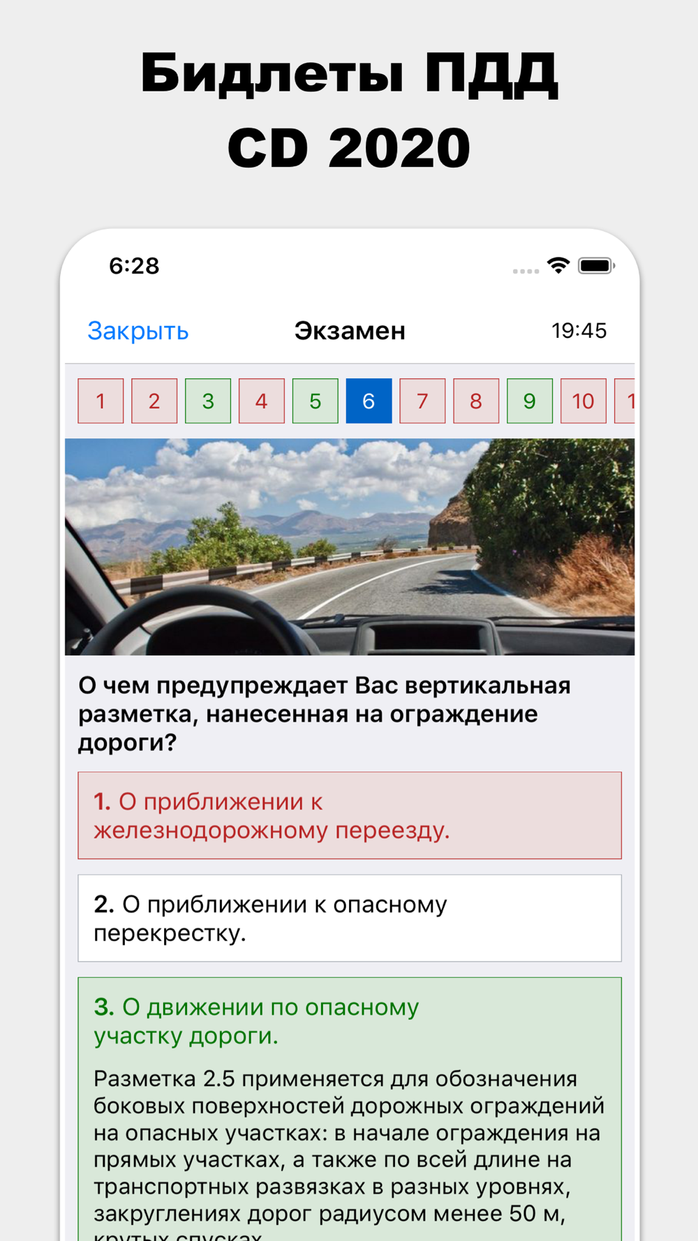 Экзаменационные билеты категории сд 2024. Экзамен ПДД 2021. Ответы на экзамен ПДД. Экзамен ПДД CD. Экзамен ПДД категория д.