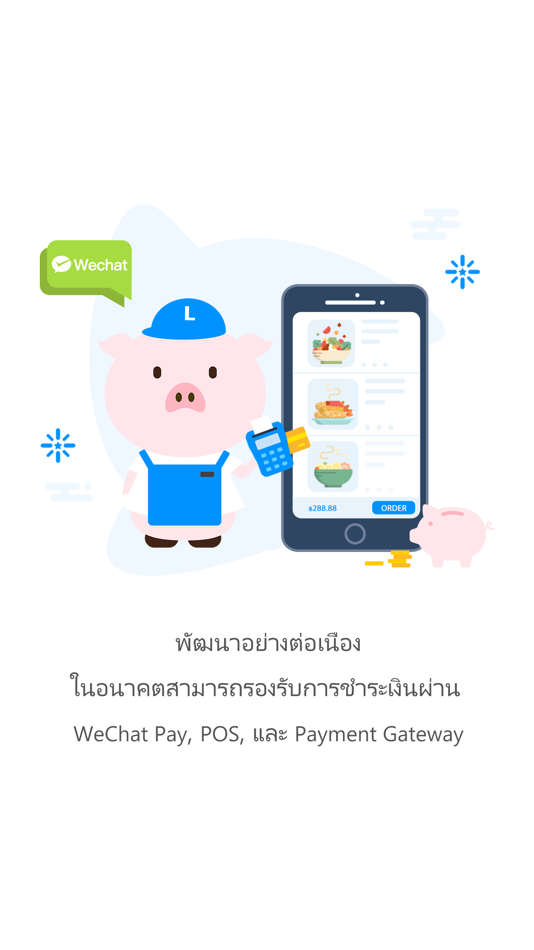 #3. LL Terminal (iOS) 由: LIANLIAN PAY ELECTRONIC PAYMENT THAILAND COMPANY LIMITED