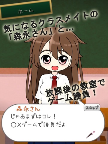 SimpleGames ちょこちっぷこれくしょんのおすすめ画像1