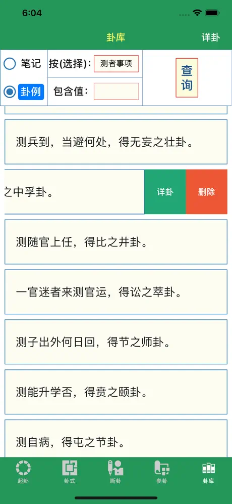 小学数学专项训练 - 工程问题