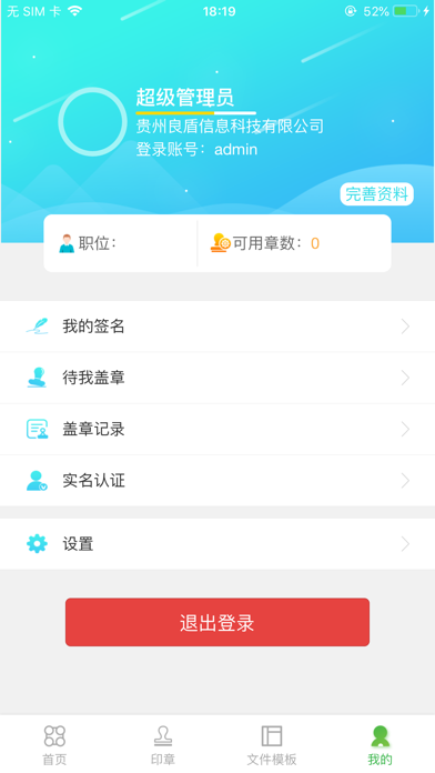 中印通 screenshot 3