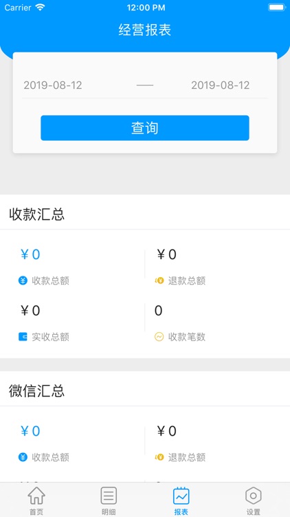 无感刷脸 screenshot-4