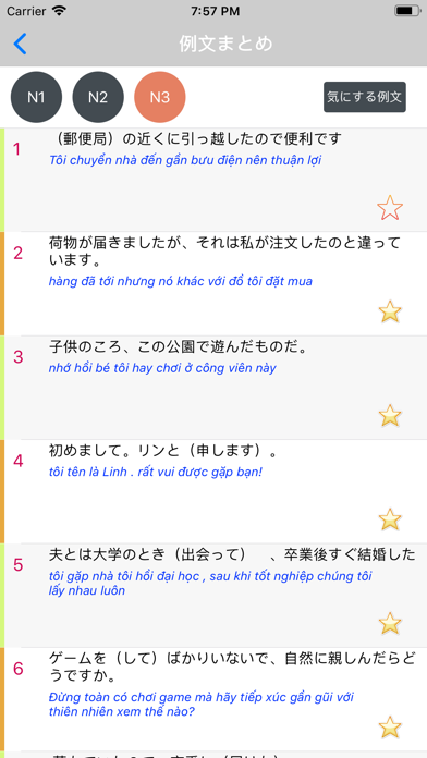 500 Mondai - Learning Japanese Screenshot