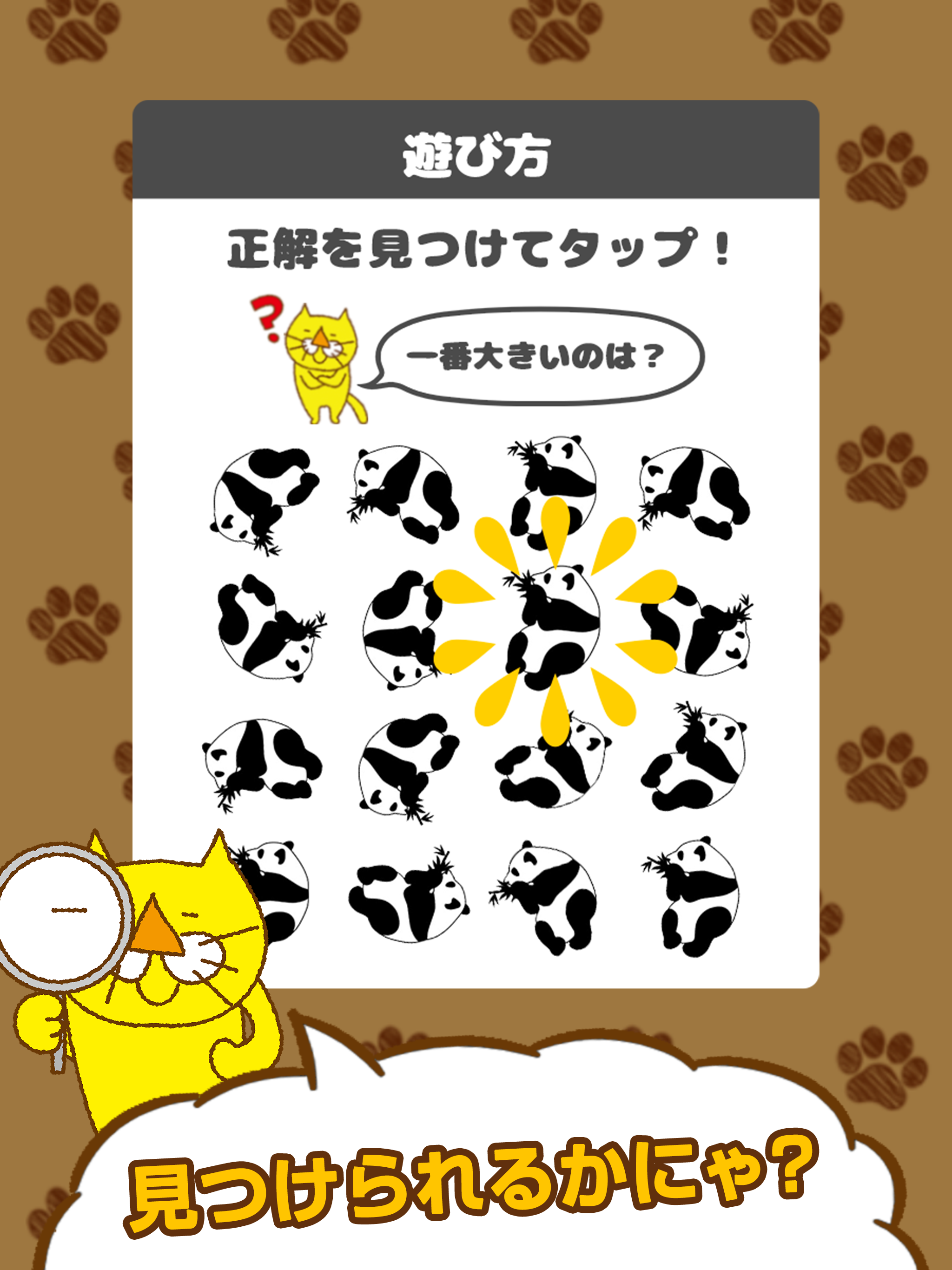 頭のたいそう screenshot 4