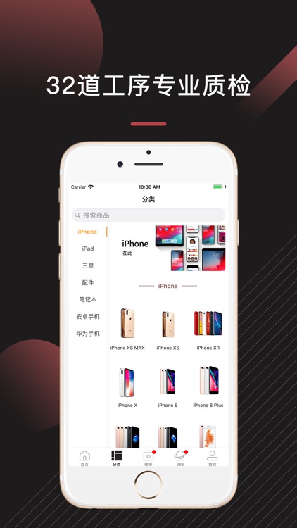 来回科技-正品二手手机交易平台
