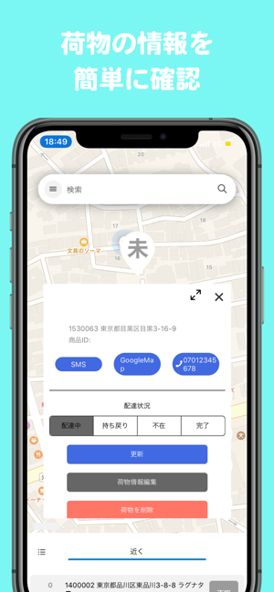 TODOCUサポーター(圖4)-速報App