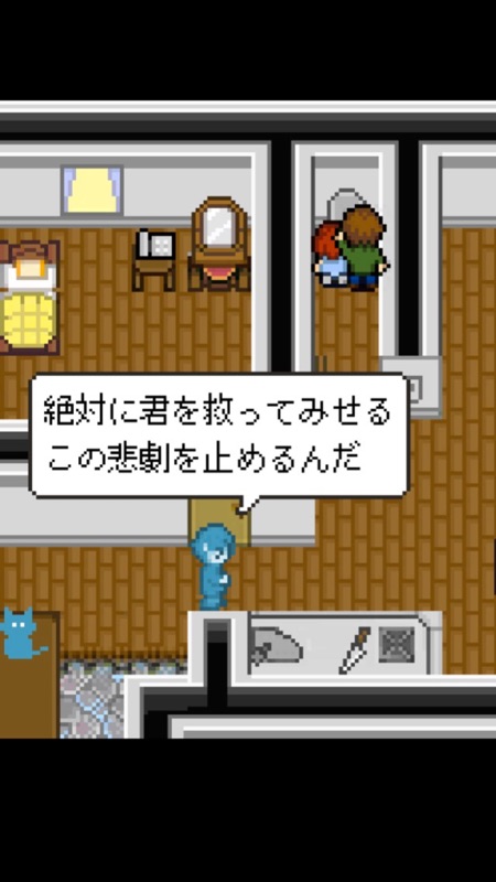 償いの時計 screenshot 3