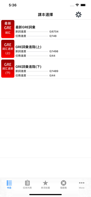 GRE進階核心詞彙背單詞含高清語音HD(圖1)-速報App