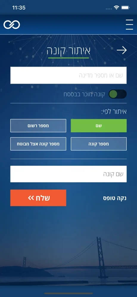 ICIC APP