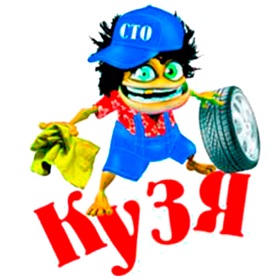 螢幕擷取畫面 (2) СТО Кузя