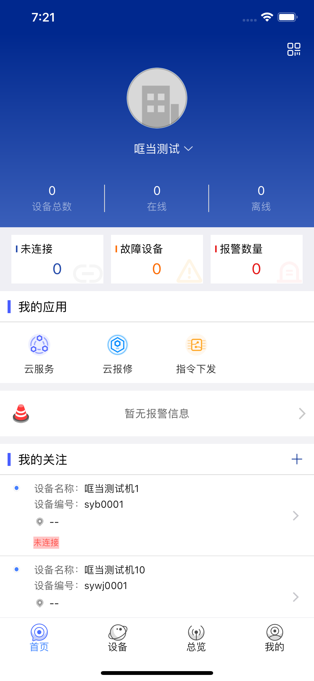 根云在线