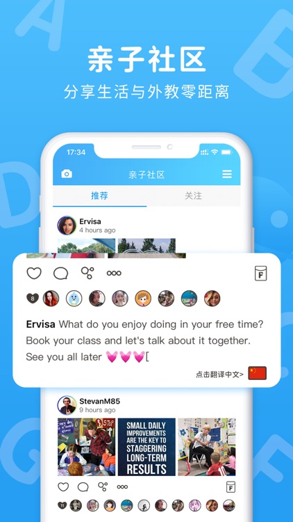 微鸟英语-在线青少儿英语 screenshot-3