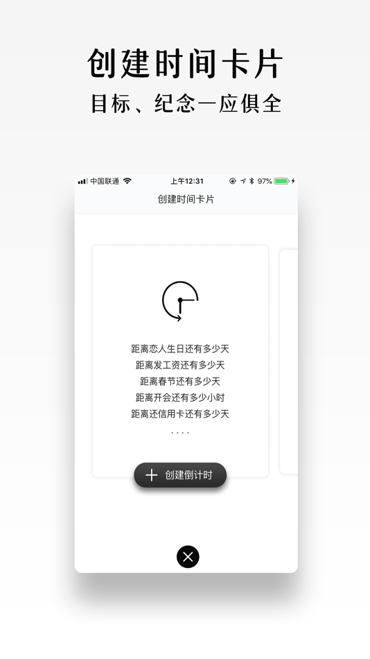#4. MiniHour (iOS) 由: 世超 李