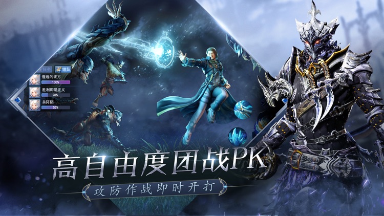 圣剑战神 - 大型暗黑魔幻动作手游! screenshot-4