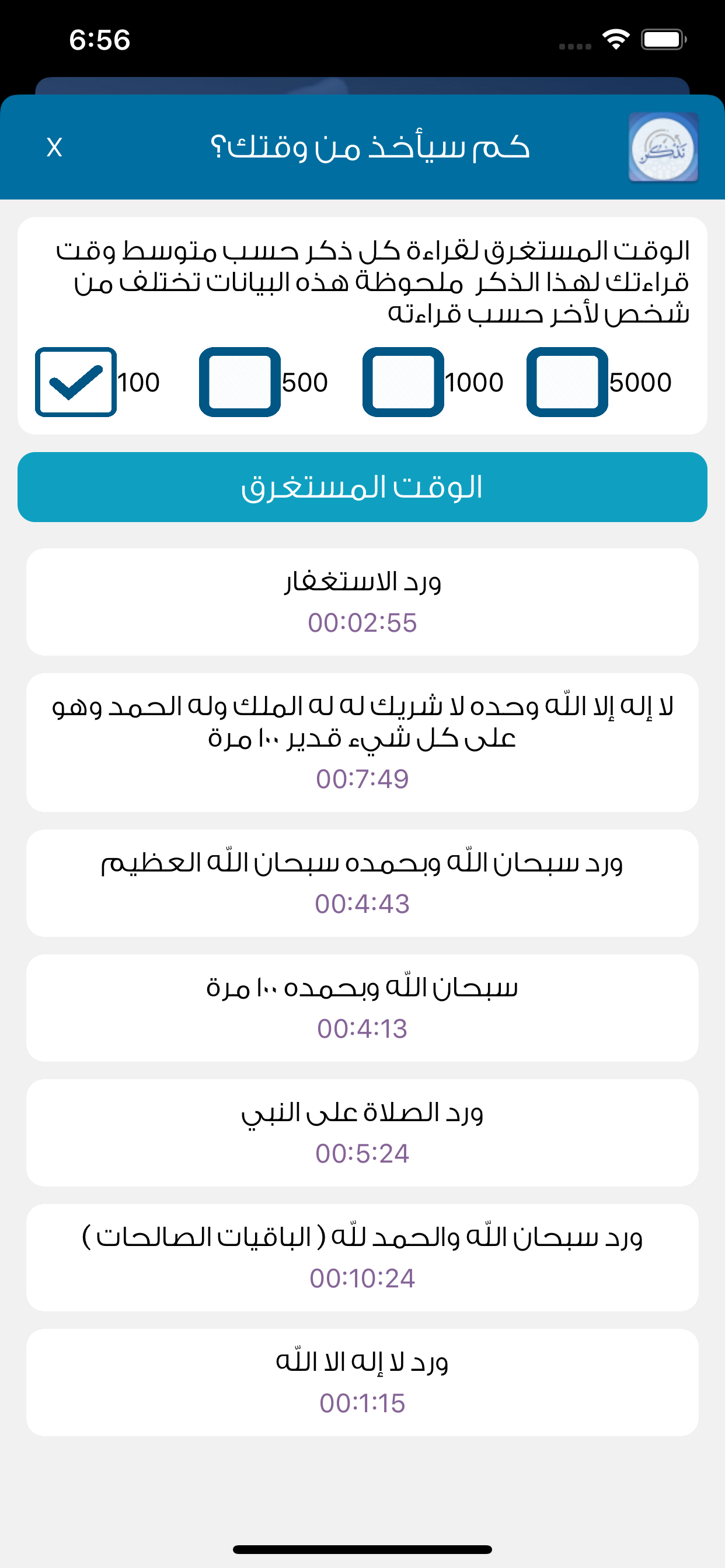 Nazkor نذكر