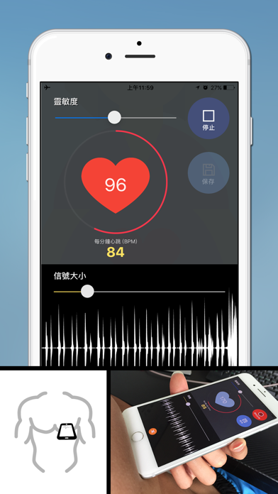 Baby Beat - Heartbeat Viewer screenshot 2