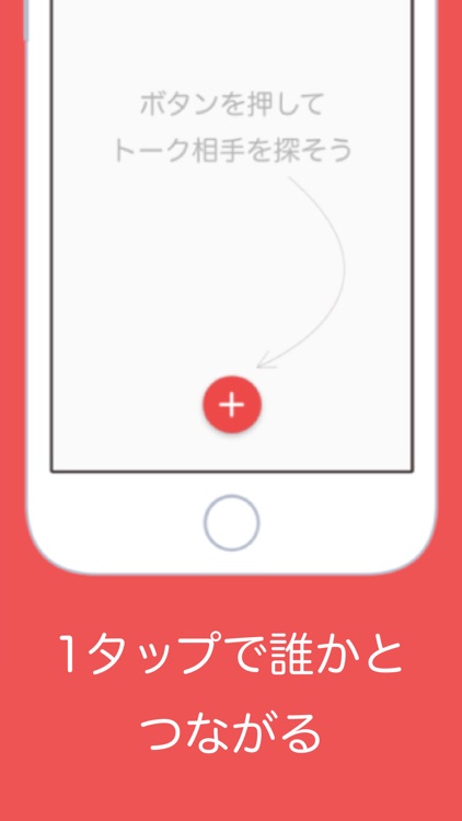 PS.message -匿名のチャットマッチングアプリ-
