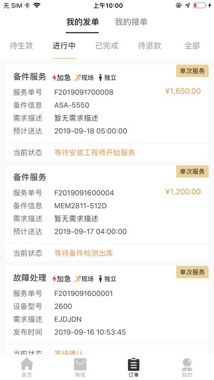 贤牛-IT运维服务平台