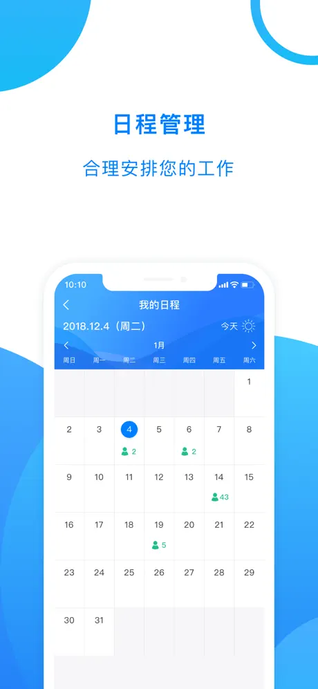 阿拉丁-办公管理工具