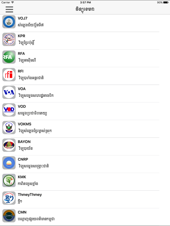 Screenshot #5 pour Radio Khemara