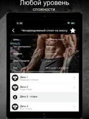 Дневник тренировок gym app fit айпад изображения 2