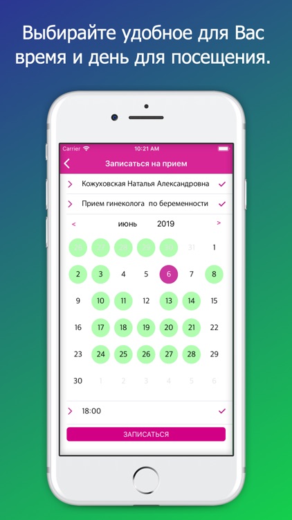 Клиника - Медицинская карта screenshot-3