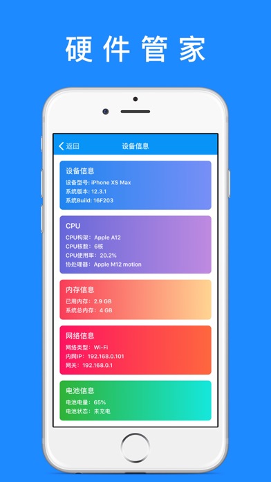 清理助手 - 清理重复照片与大视频 iPhone screenshot 3 - Utilities app