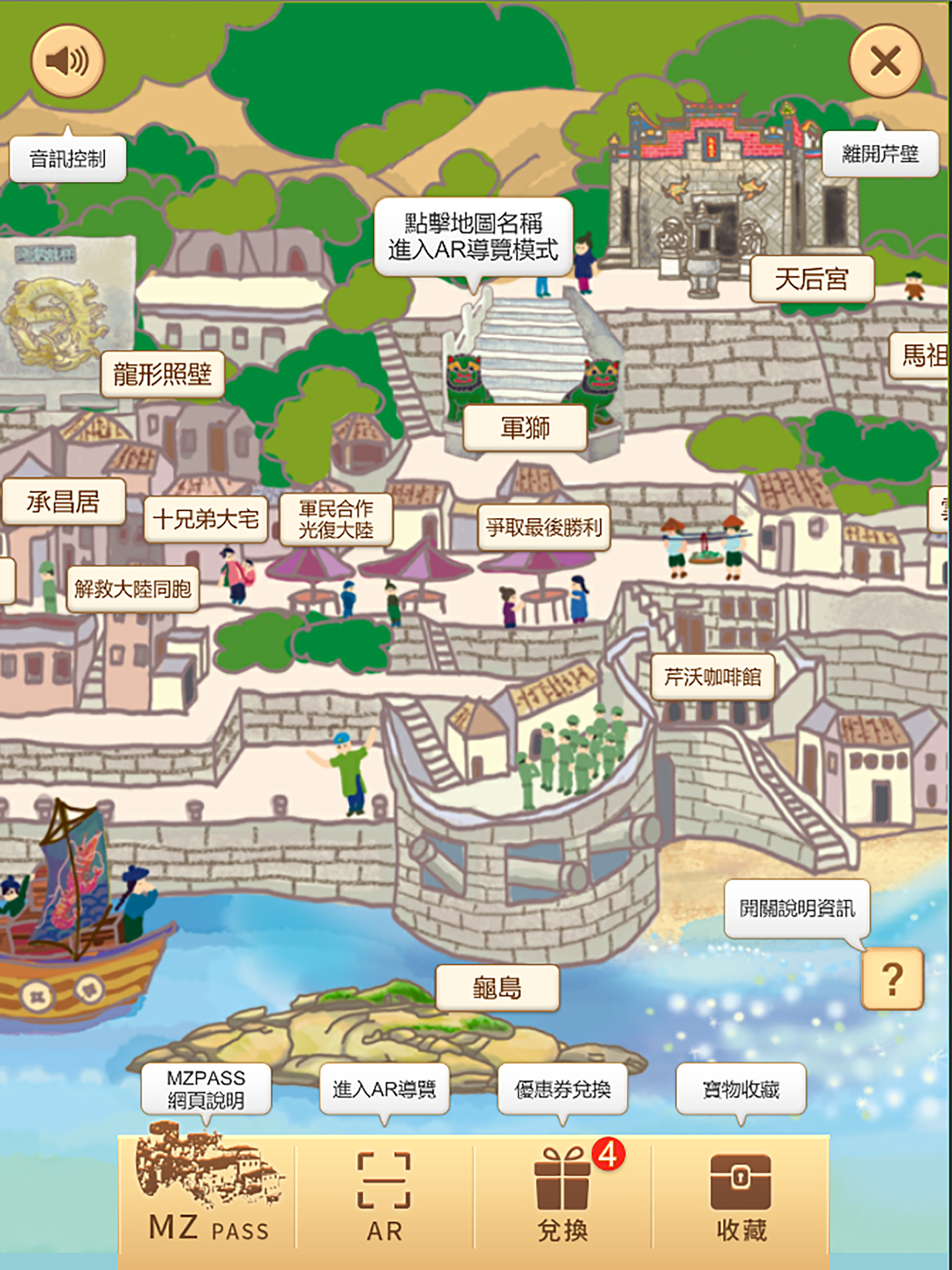MZPass screenshot 13